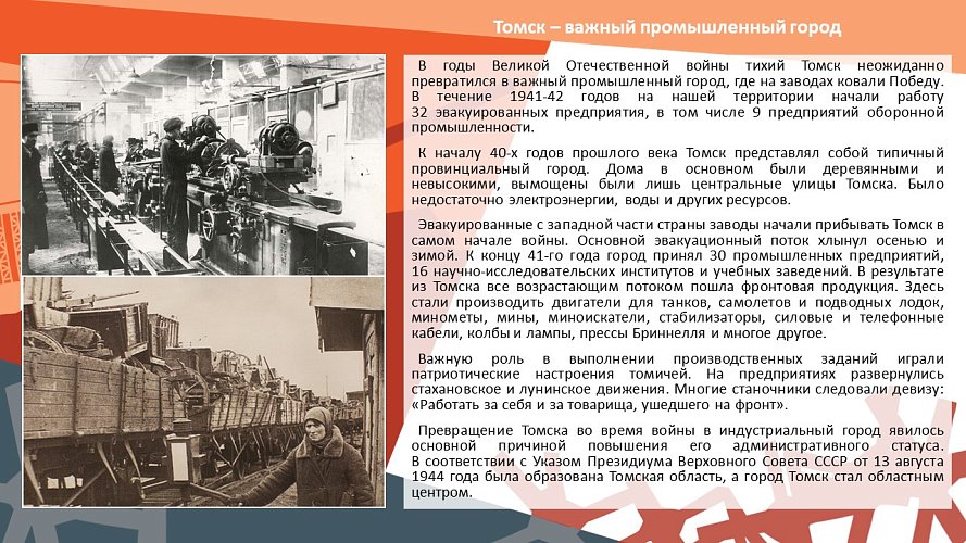 «Наши земляки в годы Великой Отечественной войны»
